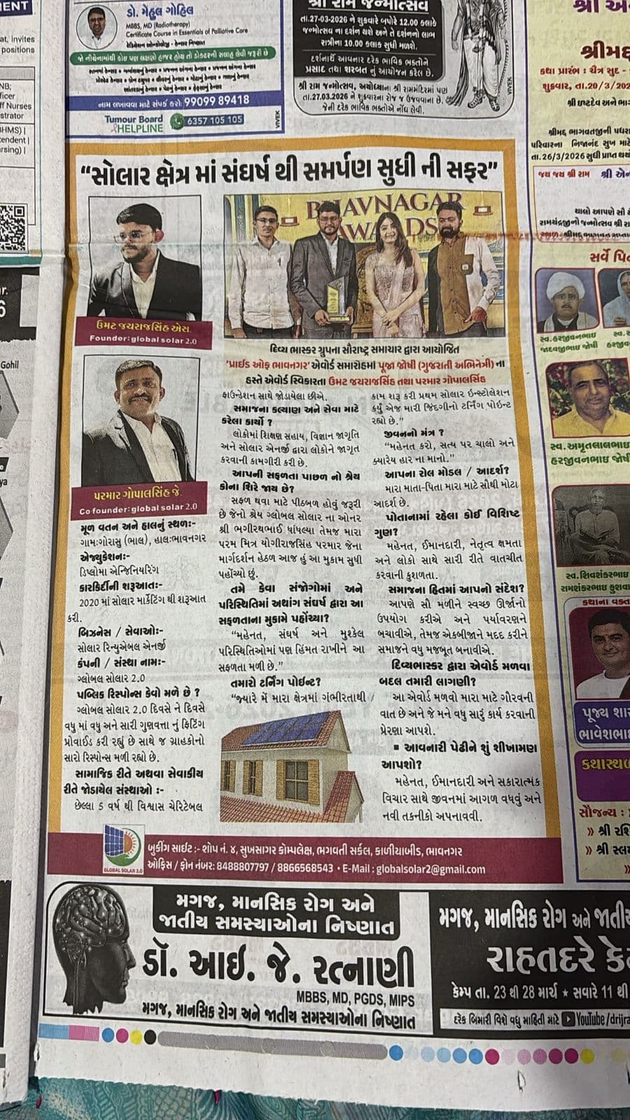 Divya Bhaskar newspaper ad 4 for Global Solar 2.0